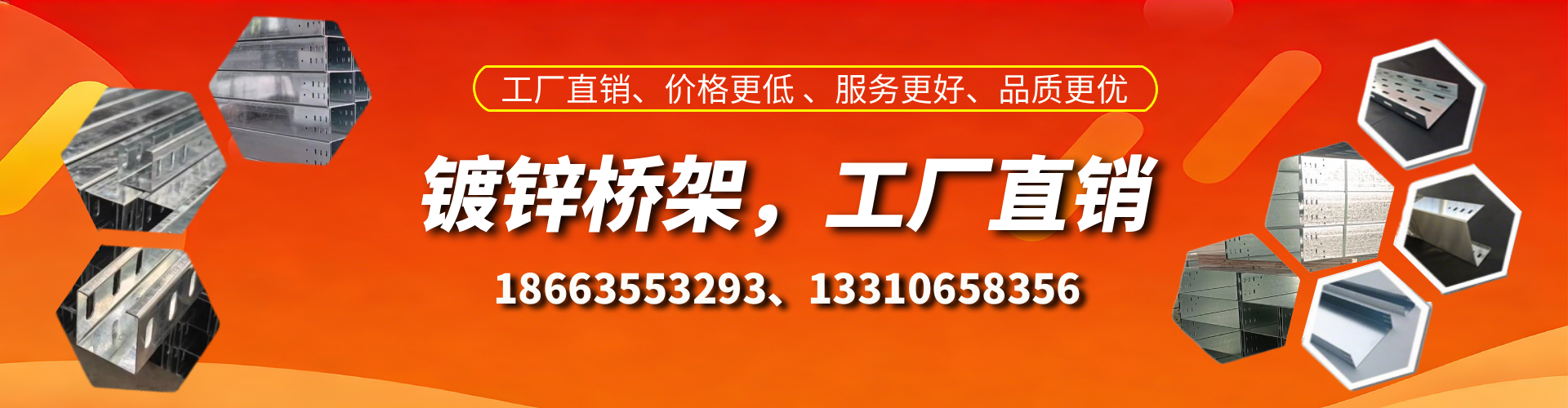 广安镀锌桥架厂家